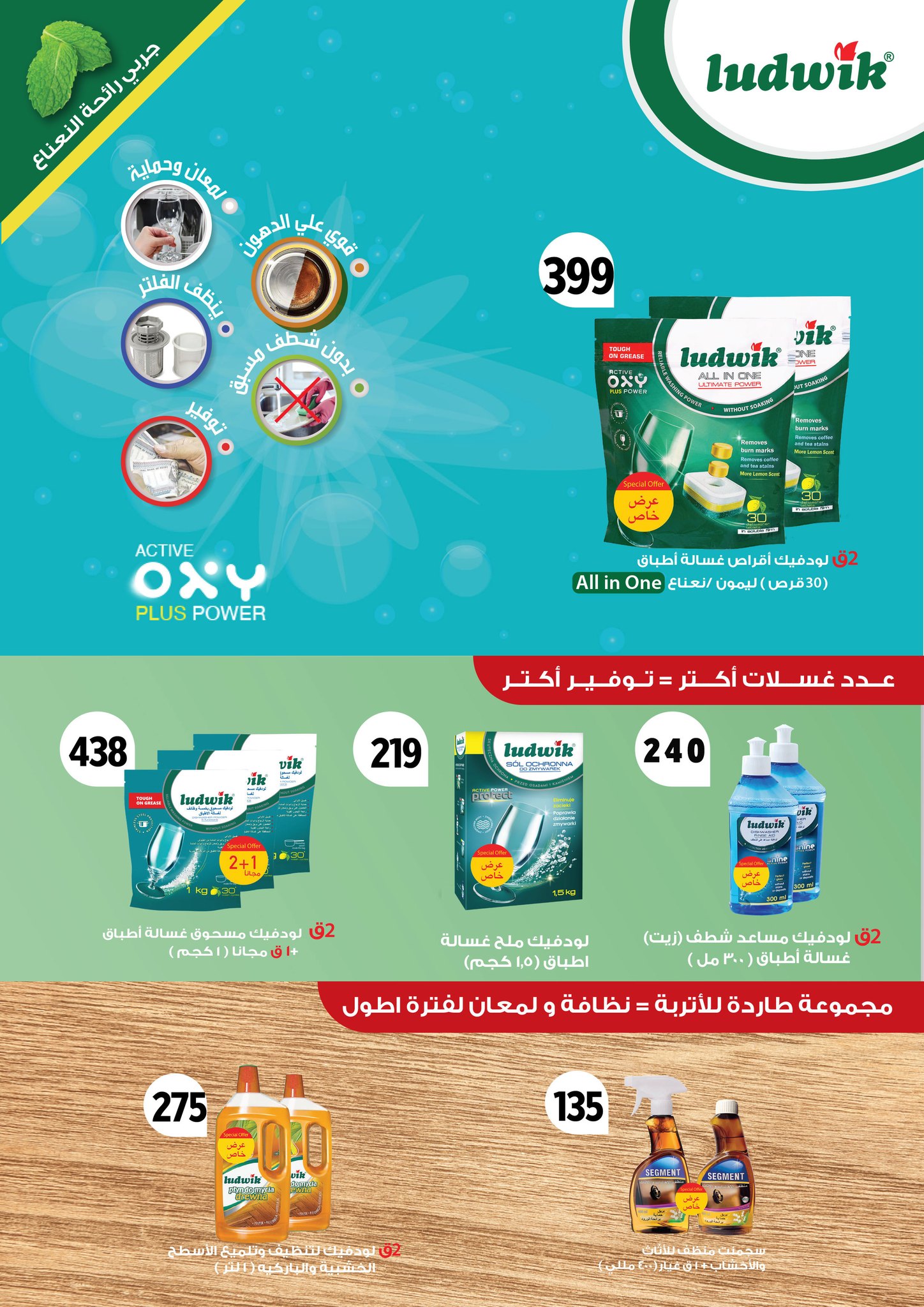 fathalla offers from 16dec to 31dec 2025 عروض فتح الله من 16 ديسمبر حتى 31 ديسمبر 2025 صفحة رقم 43